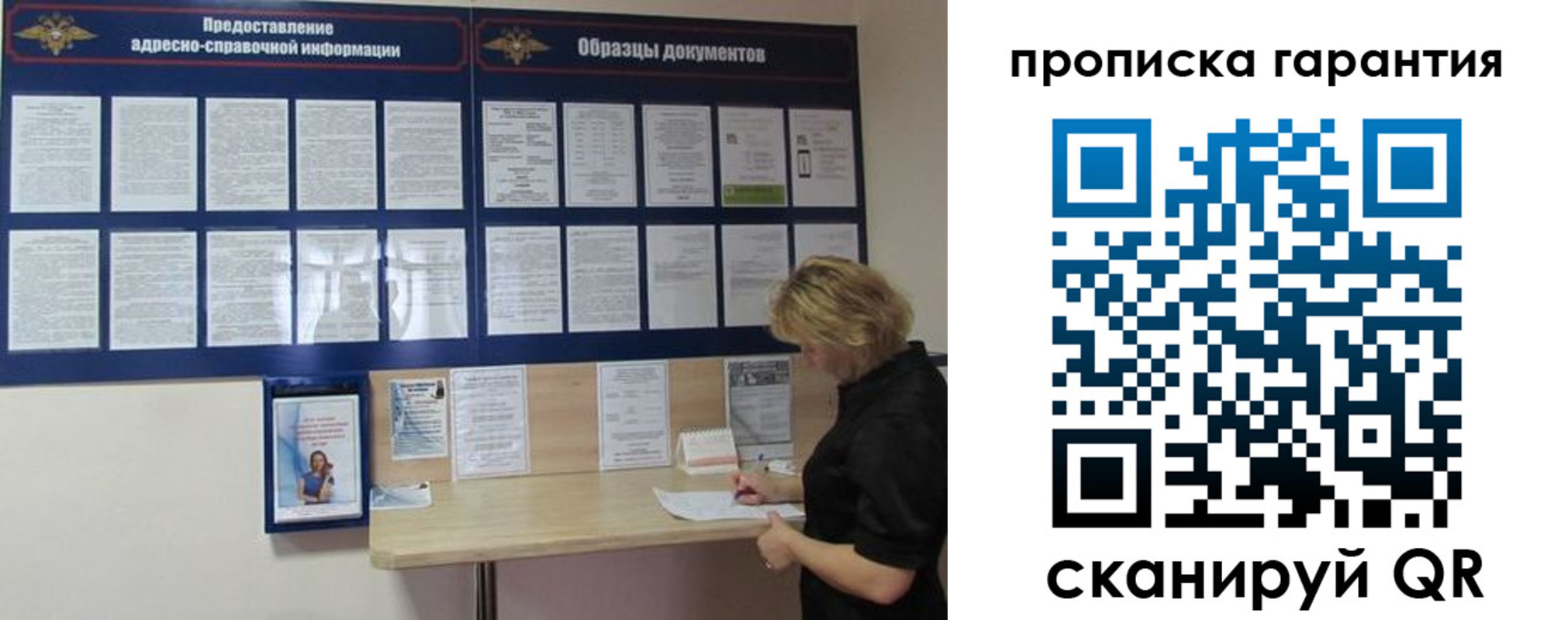миграционный учет в Биробиджане