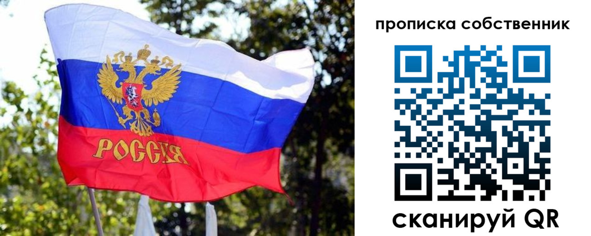 миграционный учет в Биробиджане