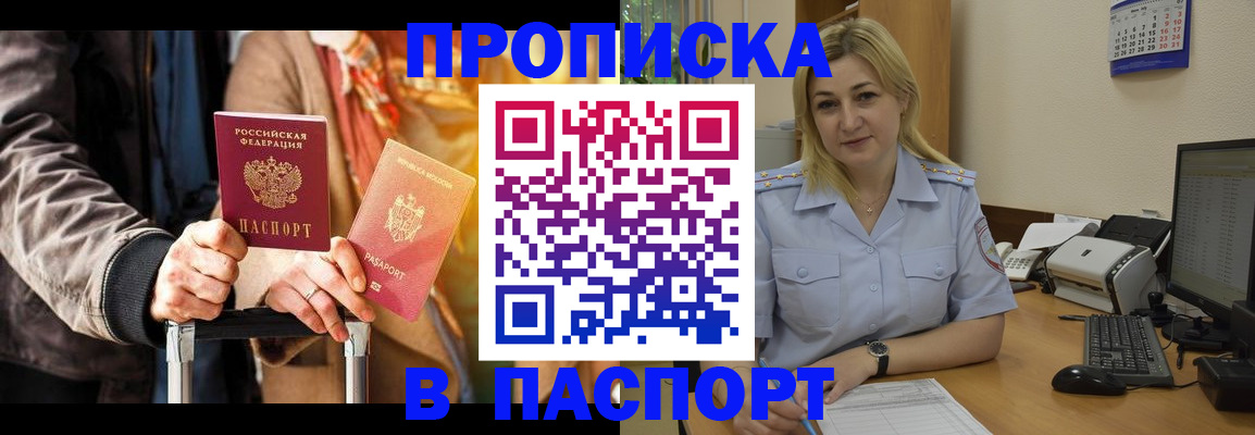 регистрация для школы в Биробиджане