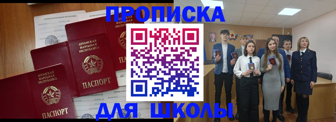 прописка от собственника в Биробиджане