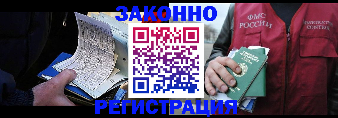 где прописаться в Биробиджане