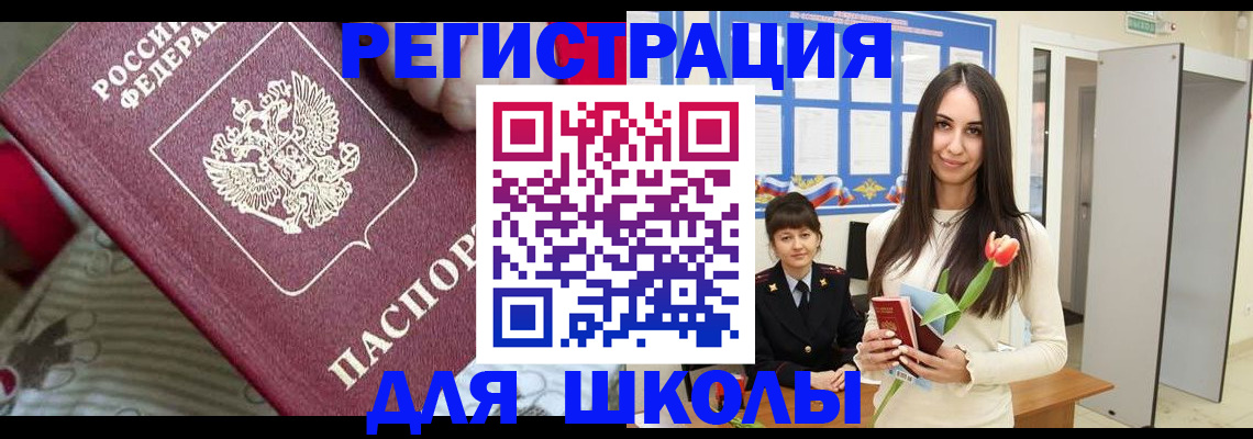 временная регистрация законно в Биробиджане